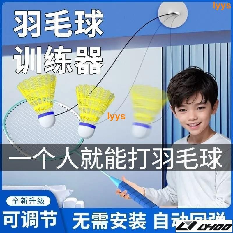 羽球訓練器 羽毛球陪練器 羽球迴彈器 羽毛球練習器 羽球發力練習器 發光羽毛球