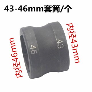 雙頭螺母套筒 皮帶輪拆卸工具 39-41mm 43-46mm Gy6-125 機車離閤器拆卸