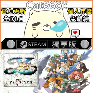 Ys SEVEN STEAM 全DLC免離線 cat66cc 單機遊戲 電腦遊戲