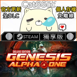Genesis Alpha One Deluxe EditionSTEAM全DLC免離線cat66cc單機遊戲電腦遊戲