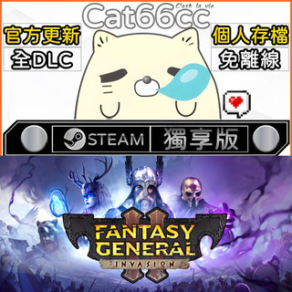 Fantasy General II STEAM 全DLC免離線 cat66cc 單機遊戲 電腦遊戲