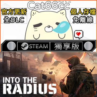 Into the Radius VR STEAM 全DLC免離線 cat66cc 單機遊戲 電腦遊戲