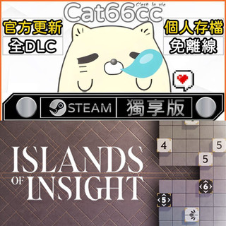 Islands of Insight STEAM 全DLC免離線 cat66cc 單機遊戲 電腦遊戲