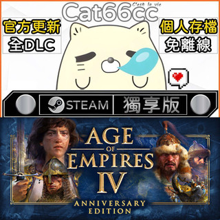 Age of Empires IV: Anniversary EditionSTEAM全DLC免離線cat66cc