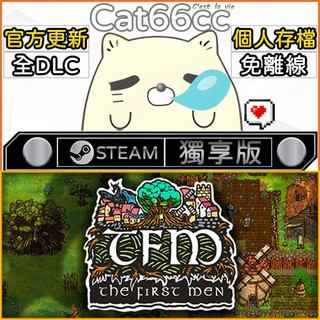 TFM: The First Men STEAM 全DLC免離線 cat66cc 單機遊戲 電腦遊戲