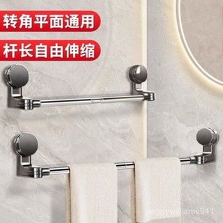 吸盤免打孔毛巾桿 伸縮毛巾桿 置物架壁掛收納架 浴室毛巾架 浴室掛架 壁掛毛巾架 毛巾桿浴巾架 浴室置物架 BSKV