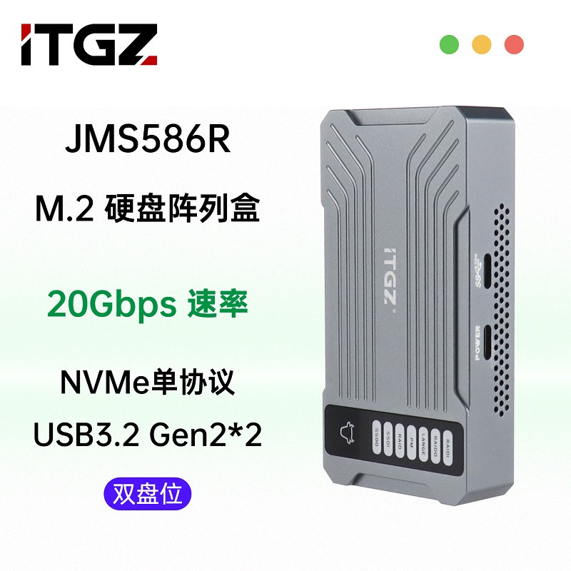 #🌟🌟ITGZ M.2外接盒NVME鋁合金20Gbps陣列盒雙盤位硬碟盒RAID陣列移動SSD散熱