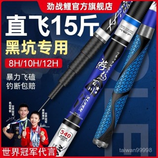 戰鬥福壽竿 勁戰鯉黑坑釣魚竿19調8H10h12h超輕超硬大物桿巨物羅非竿飛磕黑棍 吳郭魚竿 戰鬥福壽竿 吳郭魚竿 釣福