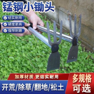 ⚡臺灣24h⚡鋤頭園藝工具種菜挖土兩用趕海種花種菜鋤草全鋼加厚家用小鋤頭 7D0H