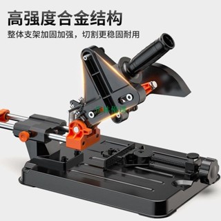 *熱賣 龍韻角磨機支架萬用多功能磨光機改裝臺鋸小型切割機支架固定105