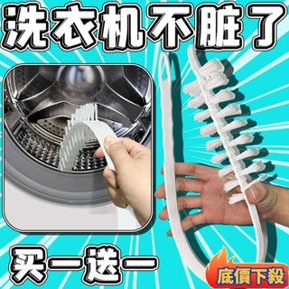 ❀在臺精選❀洗衣機清潔刷 洗衣機刷 滾筒洗衣機清潔刷 3代陞級版洗衣機刷 滾筒波輪清洗內筒內壁家電專用工具清潔牙粉