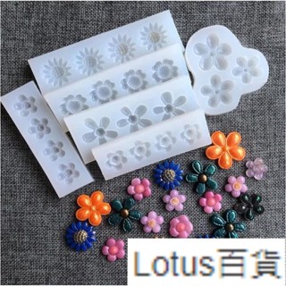 熱賣🎀小花系列翻糖模具花朵小草巧克力矽膠模具diy杯子蛋糕裝飾 滴膠模Lotus