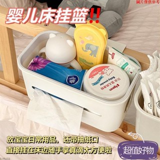 ✨限時特賣✨床邊掛籃 尿布收納 兒童護欄遊戲圍欄收納盒 寶寶床頭收納盒 嬰兒用品 尿不濕 收納掛袋 床邊收納MM0330