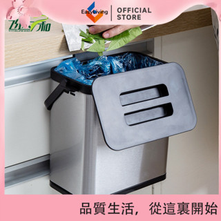 EasyLiving 不鏽鋼壁掛垃圾桶廚房浴室衛生間不打孔帶蓋收納桶