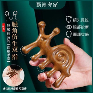 按摩工具 【2萬人好評】檀木按摩梳頭部頭皮經絡梳臉眼部防靜電女脫發疏通家用刮痧小梳子