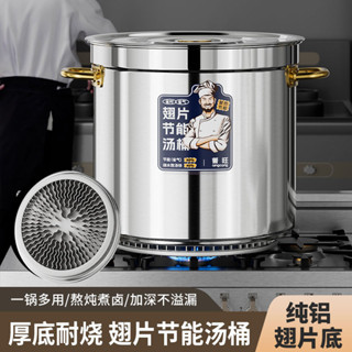 節能鍋 營業用 大湯鍋 商用翅片鍋 湯桶 滷燉鍋 加厚不銹鋼 節能湯鍋 商用湯桶 翅片桶 節能桶 不鏽鋼桶 熟食桶
