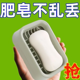 ⚡限量購⚡ 香皂肥皂盒家用雙層 雙層可拆瀝水皂盒 雙層瀝水肥皂不濕黏 皂盒 肥皂盒 肥皂 香皂 香皂盒 ICSY