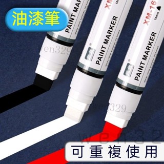 臺灣出貨寬頭油漆筆輪胎工地防水不掉色覆蓋遮蓋筆自灌大號粗頭平頭記號筆 油漆記號筆 車牌捕漆 工程用記號筆 塗鴉筆 補漆筆