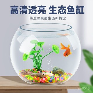 臺灣熱賣🔥加厚高透明玻璃魚缸家用小型金魚缸客廳辦公桌迷你烏龜缸水培造景 EHLB
