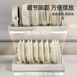 💯低價特惠💯伸縮鍋蓋架置物架 鍋具瀝水架 鍋具置物架 鍋子收納架 廚房收納 鍋蓋置物架 鍋子收納 鍋架 碗盤收納鍋架