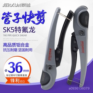 【30天熱銷1199件】京選管刀PVC管子割刀 PPR剪刀快剪水管切刀割管器切管器刀剪管器