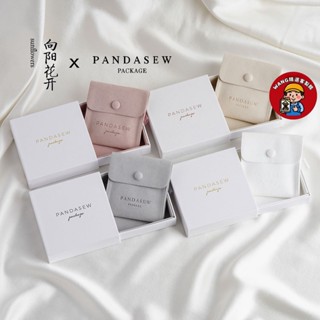 免費印字【可客製化】【首飾袋】 Pandasew logo定製 珠寶首飾盒 抽屜盒 項鍊 戒指 吊墜 收納盒