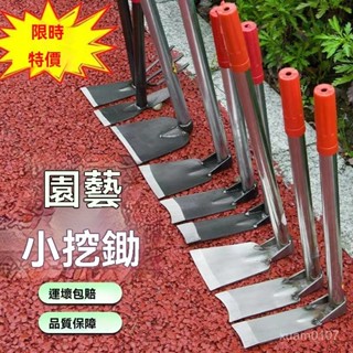 小鋤頭家用種花鋤頭種菜鋤頭挖土除草園藝工具小花鋤農用栽菜挖鋤 RIRG