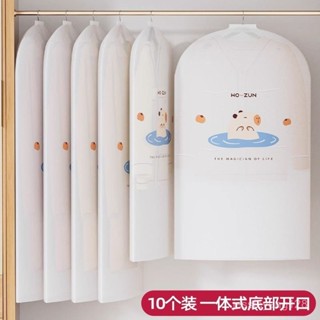 居家好物 衣物防塵 衣櫥防塵套 衣服防塵袋 衣服防塵罩防塵袋衣物防黴防潮防蟲衣櫃收納袋大衣西裝透氣掛衣罩 0HYJ