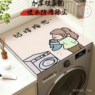 【臺灣倉出貨】洗衣機蓋墊 櫃檯防汙墊 家用瀝水墊 廚房檯麵墊 矽藻洗衣機防塵罩冰箱蓋布保護墊布吸水墊子床頭櫃臺麵萬能蓋巾