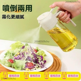 🔥促銷批發價🔥噴油瓶 玻璃油壺 油壺 油罐 噴霧瓶 油瓶 調味罐 油壺 玻璃油瓶 調味瓶 醬油瓶 醬油罐