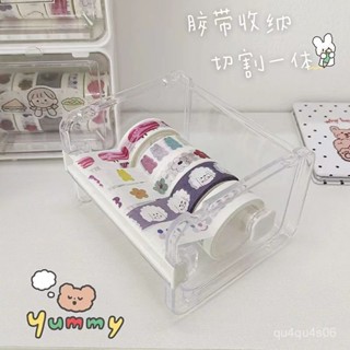 🎀新店特惠🎀限48H出庫ins風桌麵和紙膠帶收納切割器手賬膠帶收納盒透明膠帶機學生切斷 GHID