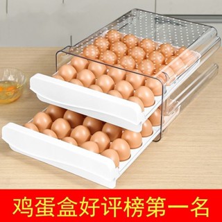 速發*冰箱保鮮收納盒 冰箱置物架 多功能飲料收納神器冰箱雞蛋收納盒保鮮盒廚房蛋盒整理盒大容量專用蛋託抽屜式雞蛋盒