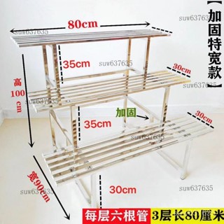 免運含稅😊大花盆專用花架不銹鋼陽臺室外階梯式階梯落地式室內多層客廳