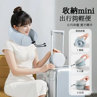 🔥臺灣出貨🔥 u型枕 新款旅行枕 出差必備 護頸枕 冰絲 夏季 u形枕 記憶棉 護脖子 枕頭 搭車頸枕 飛機枕 出國枕