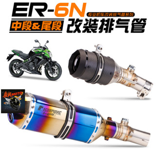 【馭楓機車】適用川崎ER6N ER6F NINJA650 VERSYS650無損改裝中段小六角排氣管