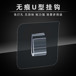 🔥桃園出貨🔥免打孔壁掛U型卡扣強力掛鉤鐵藝貼片u型扁扣爪扣批發置物架無痕