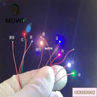 春日部 適配於高達模型燈 燈條燈帶led燈條模型燈高達帶線貼片LED燈模型材料燈 指示燈信號燈 DIY燈帶 合金模型車燈