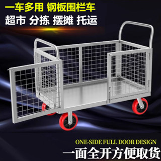 【訂金】圍欄車護欄折疊拖車網格物流超市擺攤平板車通用擺地攤多用手推車44