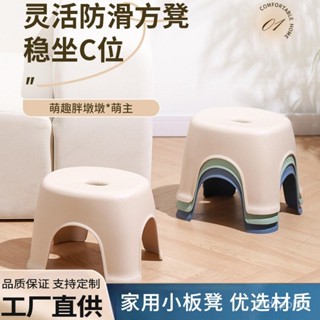 臺灣熱銷 成人矮凳換鞋兒童浴室小闆凳家用塑膠洗澡馬桶凳椅子小凳子批發