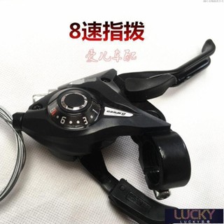 🔥Lucky珍選🔥山地車自行車變速器指撥7 8檔鋁合金連體指撥器21/24速通用調速器