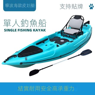 📣現貨速寄📣可開發票📣單人釣魚皮劃艇平臺舟塑膠小船硬艇非充氣艇滾塑船釣魚路亞船