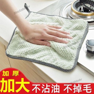 🎮桃園發貨＋統編🎮【抹布】廚房抹布不沾油洗碗布巾可掛式百潔布清潔布吸水不掉毛擦桌擦手巾