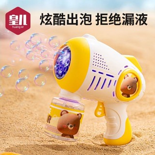 【8.4萬人迴購該品牌】皇兒全自動兒童吹泡泡機新款手持泡泡槍電動不漏水女孩加特林玩具