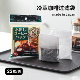 TOKIWA日本進口冷萃咖啡袋冷泡過濾袋一次性茶包袋鹵料分裝泡茶袋