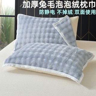 兔兔泡泡絨枕巾一對裝雙面絨加厚高檔保暖枕頭巾雙人加大包邊枕巾 海鷗