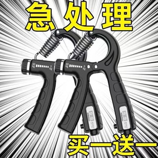 Ulove🌸可調式握力器 握力訓練器 手掌握力器 計數握力器重型100公斤專用健身器材專業練手力臂肌手指康複訓練