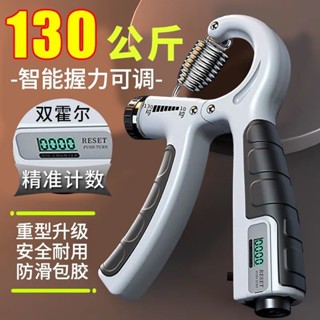 Ulove🌸可調式握力器 握力訓練器 手掌握力器 5-130公斤可調握力器健身專用計數握力器練手力臂肌手指康複訓練