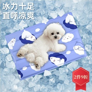 [臺灣本土熱銷][迴頭客3100人]寵物冰墊夏天降溫防水貓咪墊耐咬狗墊子涼蓆夏季睡覺墊子狗狗用品[限時折扣促銷]