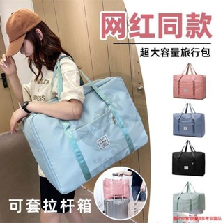 【超大超厚】旅行包手提行李包收納袋可套拉桿箱包包大容量旅行袋i1y6rv_rt1