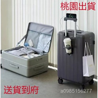 【桃園出貨】側開式行李箱 前開式 登機箱 鋁框拉桿箱 20吋24吋26吋28吋 大容量旅行箱 商務出差出行 出國上學旅遊